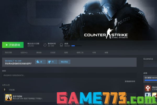 csgo怎么改名字