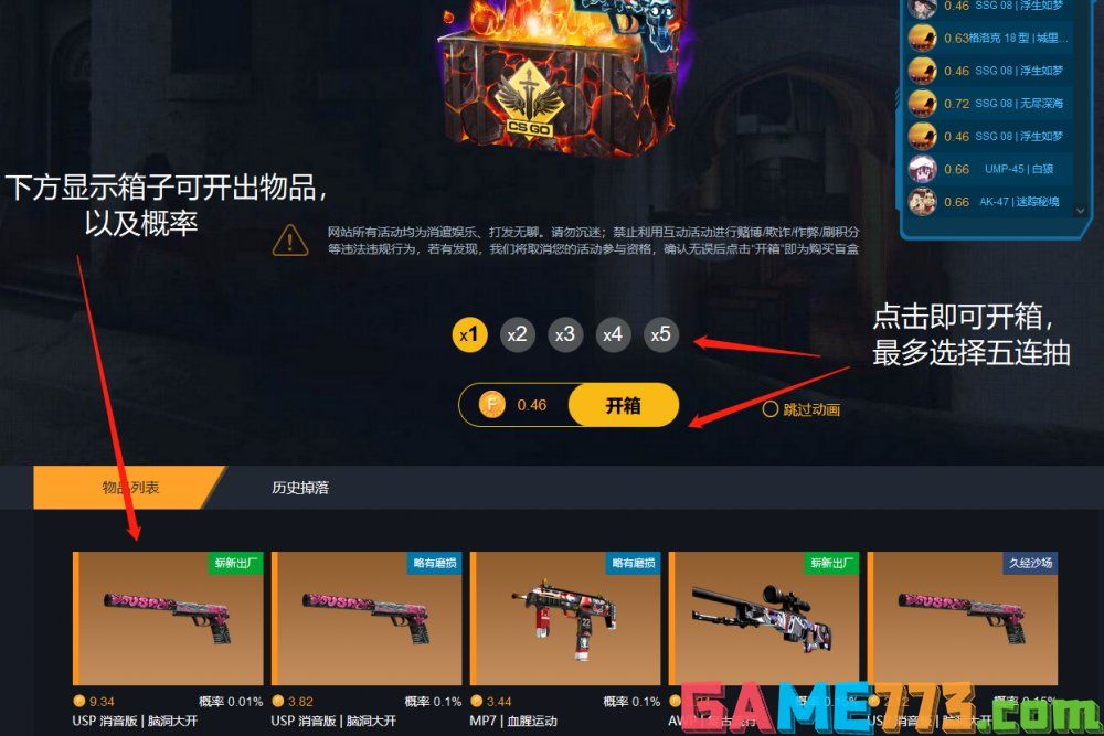 CSGO开箱网站哪个好 能开即取超高爆率网站推荐