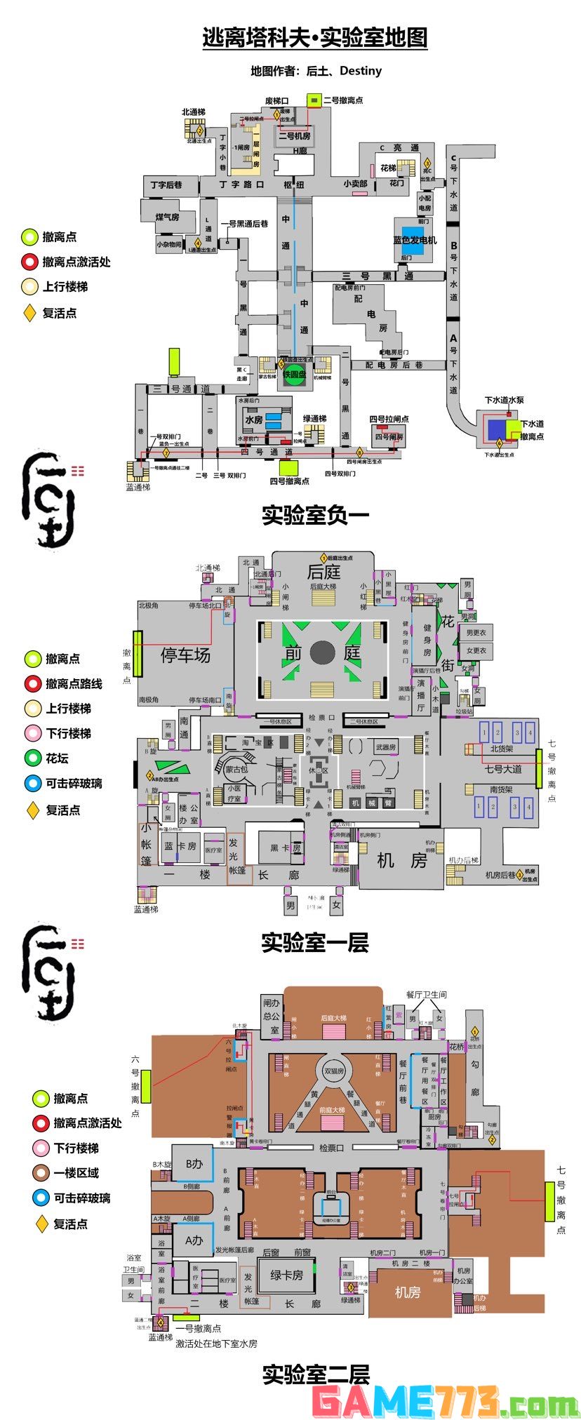 逃离塔科夫实验室地图点位有哪些 实验室地图高清解析分享