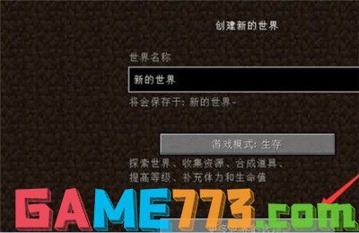 我的世界创造指令怎么开 创造指令开启方法