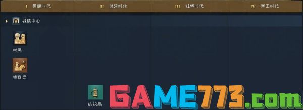 帝国时代4黑衣大食王朝科技树详情一览 黑衣大食王朝国家科技大全