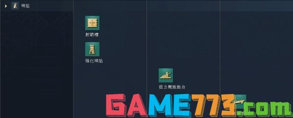 帝国时代4黑衣大食王朝科技树详情一览 黑衣大食王朝国家科技大全