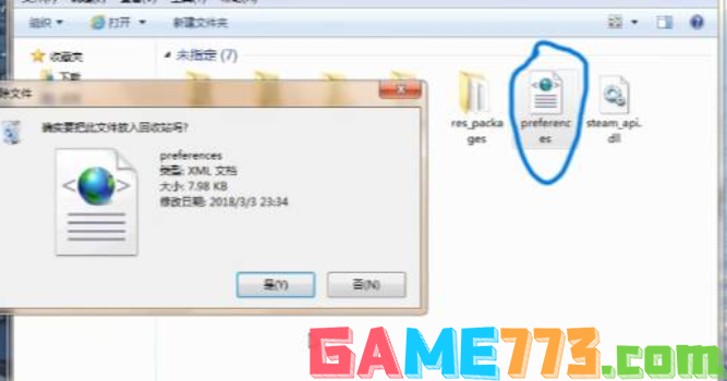 战舰世界steam怎么换服 steam换服方法介绍