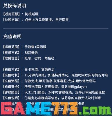 炉石传说阿根廷区兑换码怎么买 海外游戏兑换码购买方法介绍