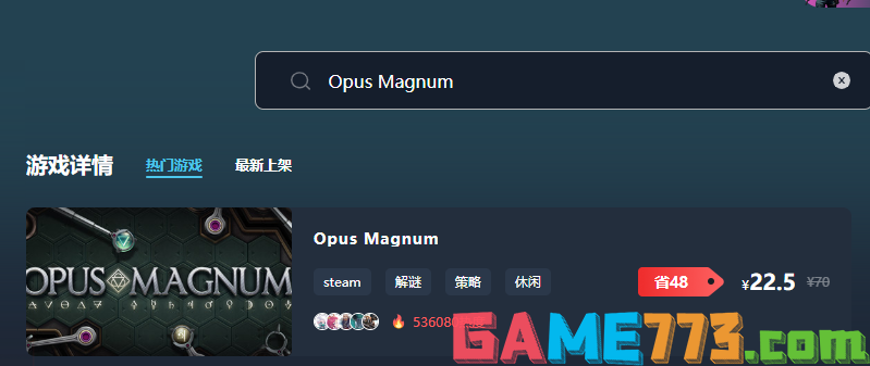 OpusMagnum在哪买便宜 OpusMagnum购买平台推荐