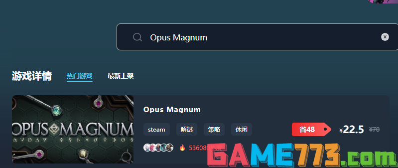 OpusMagnum好玩吗 OpusMagnum游玩平台推荐