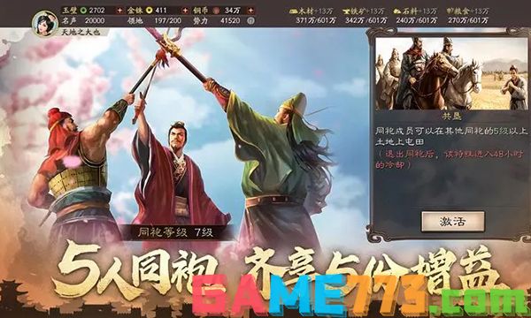 三国志战略版太史慈阵容怎么搭配 太史慈阵容搭配推