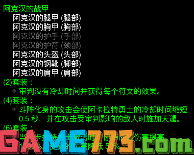 暗黑破坏神327赛季更新了什么 27赛季更新内容汇总