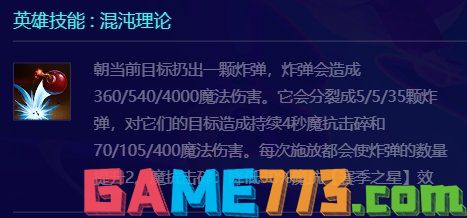 金铲铲之战S10吉格斯技能是什么 金铲铲S10吉格斯详情介绍