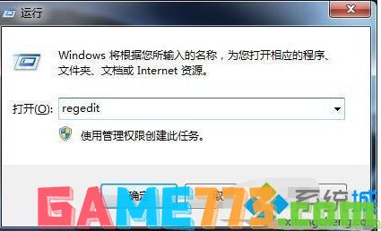 win7资源管理器不断重启怎么办_解决win7资源管理器不断重启的方法