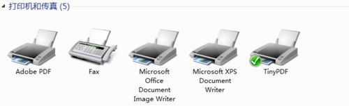 win7系统虚拟打印机TinyPDF的使用教程