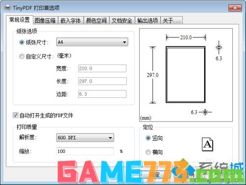 win7系统虚拟打印机TinyPDF的使用教程