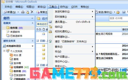 win7系统Outlook2007发送不了邮件提示错误0x800C0133怎么办