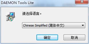 win7系统如何安装使用DAEMON Tools Lite