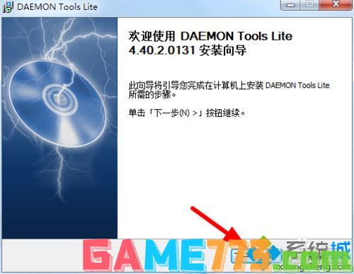 win7系统如何安装使用DAEMON Tools Lite