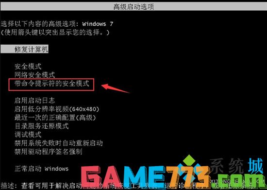 win7电脑忘记开机密码怎么办 win7开机密码忘了怎么解除