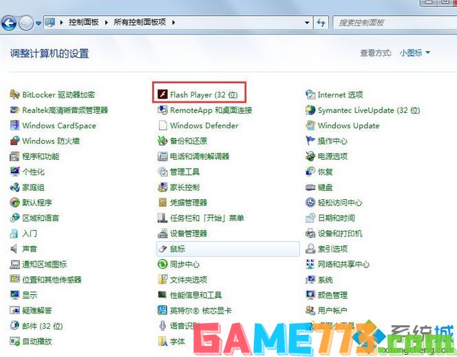 找到<b>Flash Player（32位）</b>