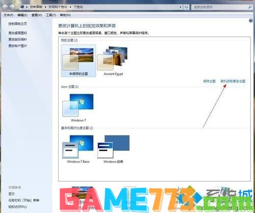 win7动态主题壁纸如何设置?win7设置动态主题壁纸的方法