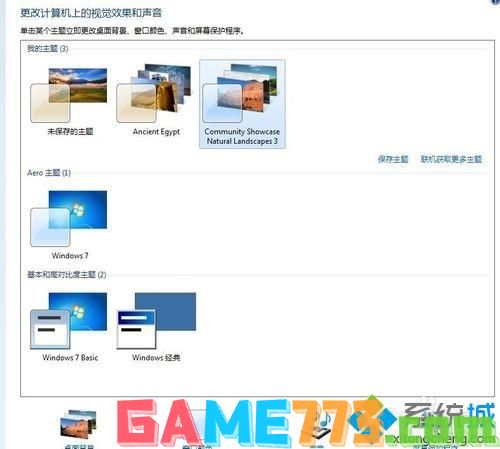 win7动态主题壁纸如何设置?win7设置动态主题壁纸的方法