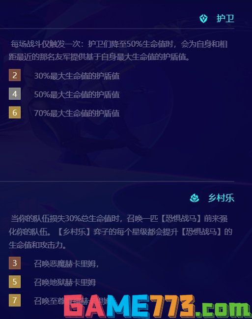 金铲铲之战S10锤石技能是什么 金铲铲S10锤石详情介绍