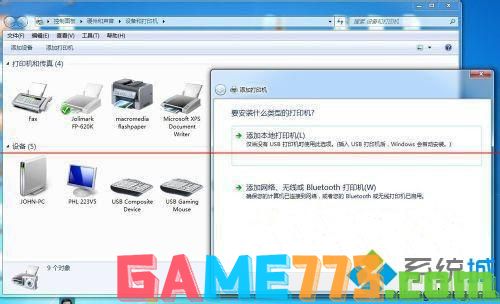 win7系统找到flashpaper打印机的操作方法