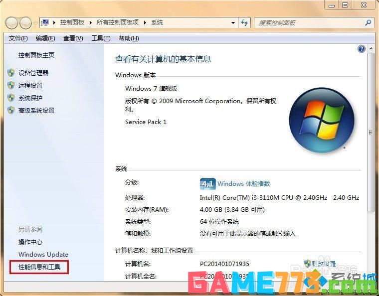 win7如何开启Aero peek功能