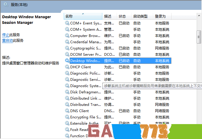 win7如何开启Aero peek功能