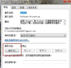 win7系统提示此windows副本不是正版7601怎么解决