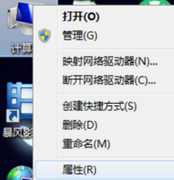 win7系统提示此windows副本不是正版7601怎么解决