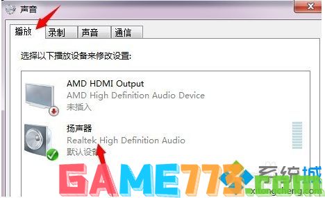 win7声音均衡器在哪_win7声音均衡器怎么调