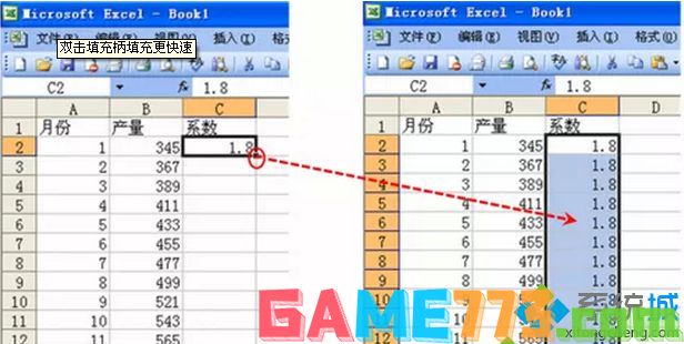 Excel使用技巧：双击填充柄填充更快速