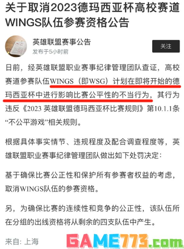 LOL资讯：严惩！有队伍准备在德杯打假赛，直接被禁赛?