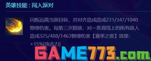 金铲铲之战S10伊泽瑞尔技能是什么 金铲铲S10EZ技能详情