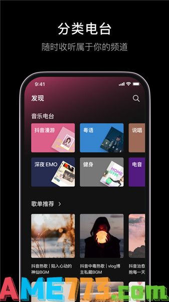 汽水音乐app下载最新版本