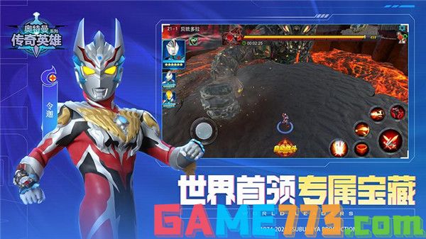 奥特曼传奇英雄解锁版无限钻石无限金币下载