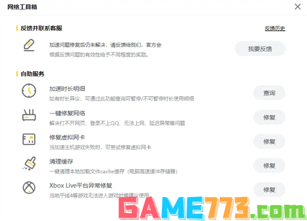 PUBG游戏崩溃怎么解决 发送错误报告解决方案汇总