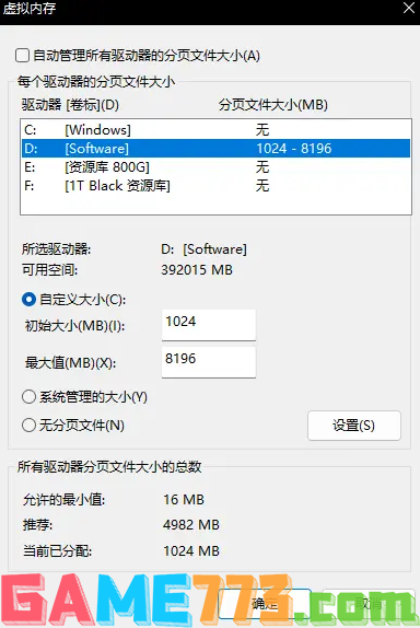 PUBG游戏崩溃怎么解决 发送错误报告解决方案汇总