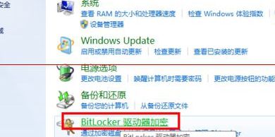 选择“bitlockter驱动加密”