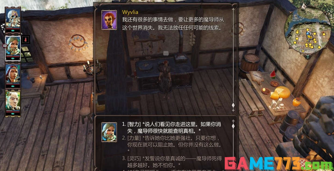 神界原罪2失踪的魔导师任务怎么做 支线任务失踪的魔导师任务攻略