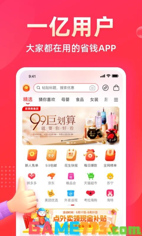 花生日日记app下载安装