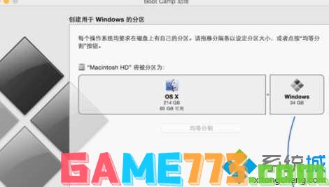 苹果一体机装win7系统的详细步骤