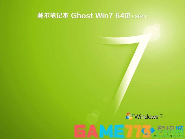 windows7操作系统下载_windows7操作系统下载地址