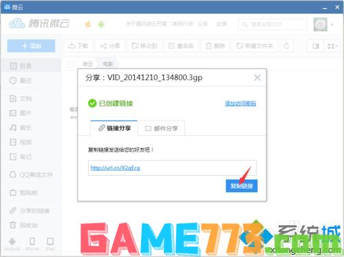 win7系统下QQ离线文件下载速度很慢如何解决