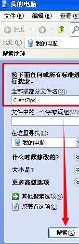 输入“ClientZips”