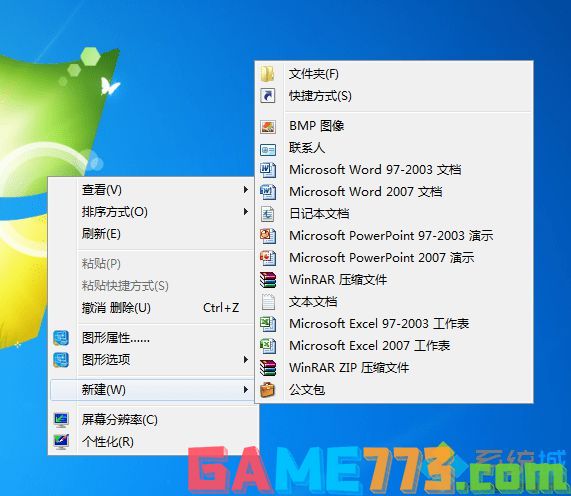 怎么给win7系统服务优化