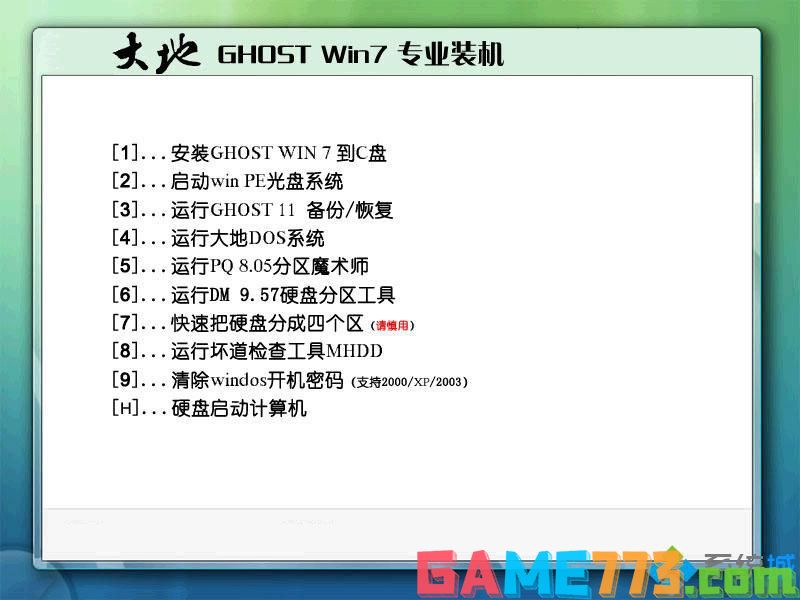 win7专业版msdn下载_msdn win7专业版下载推荐