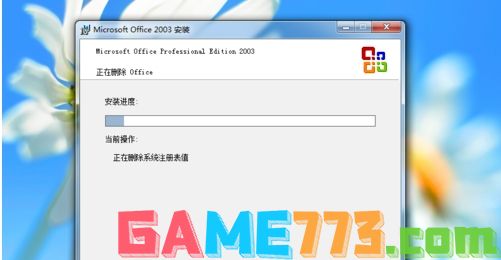 怎么把office2003卸载(4)