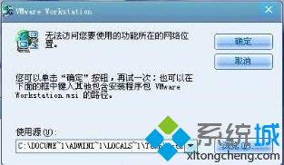 提示：VMware Workstation.msi