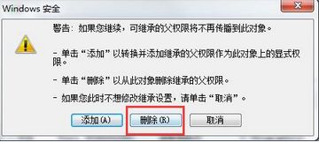 win7总弹出qq安全防护更新窗口的解决方法