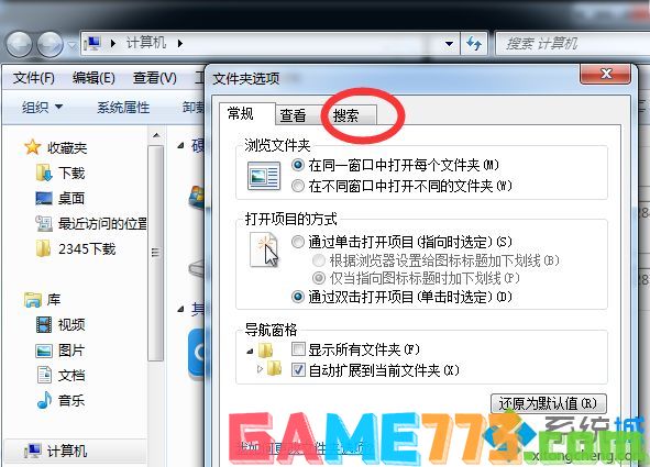 win7系统怎么搜索文件内容